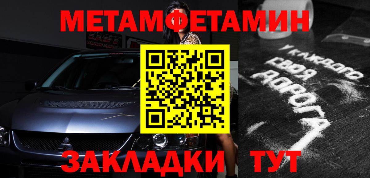 АМФЕТАМИН Premium Новый Уренгой