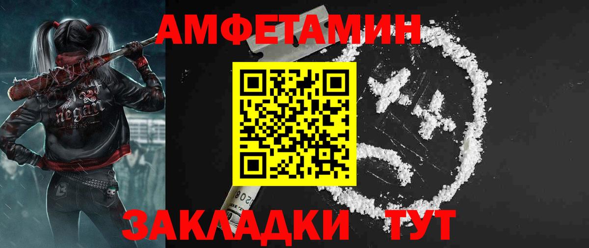 Новый Уренгой  АМФ 97%  АМФ  Вход с VPN  Амфетамин 