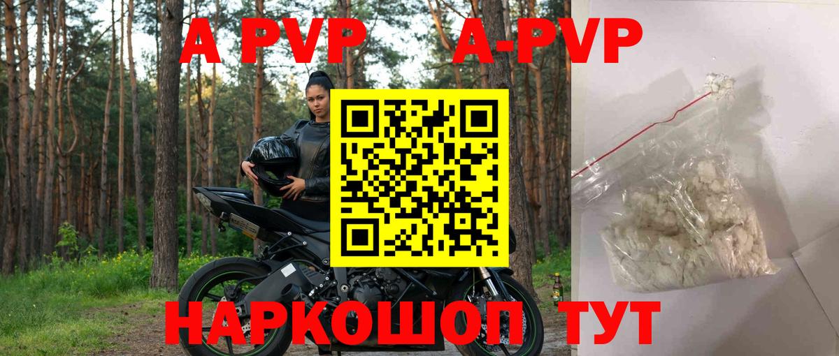 Alfa_PVP VHQ  A PVP СК КРИС  где продают наркотики  Новый Уренгой  Вход с VPN 