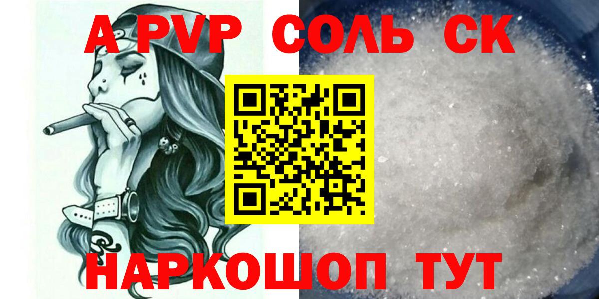 Alpha-PVP VHQ Новый Уренгой