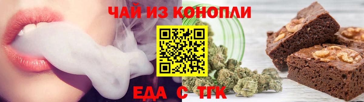 Печенье с ТГК марихуана  Вход с VPN  Новый Уренгой 
