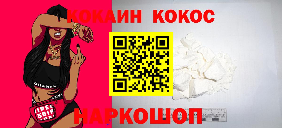 Cocaine 98%  Кокаин  Вход с VPN  Новый Уренгой  Кокаин Боливия 