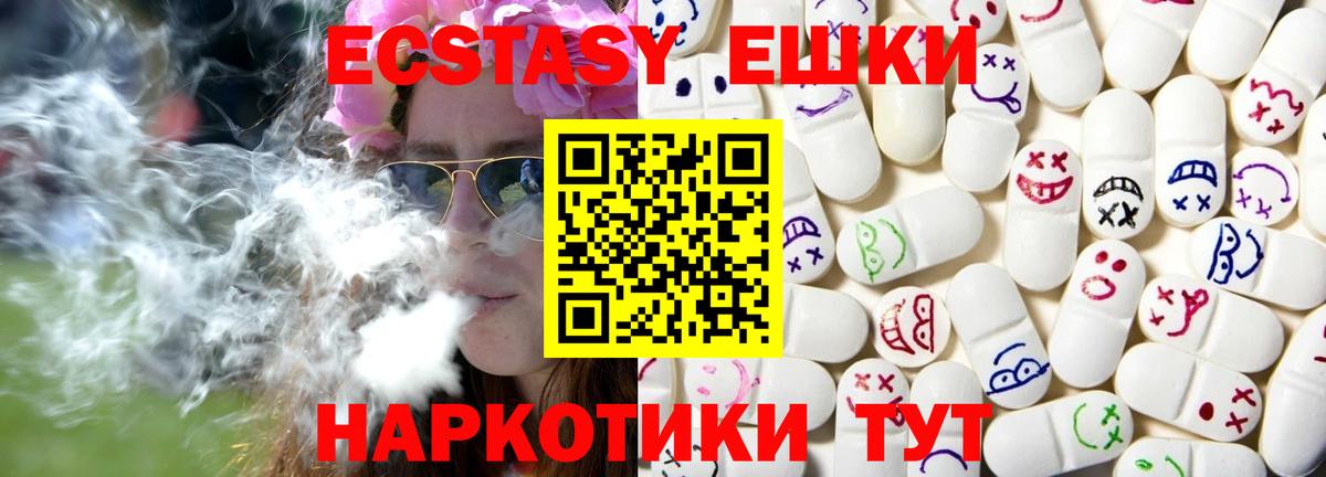 Ecstasy 300 mg Новый Уренгой