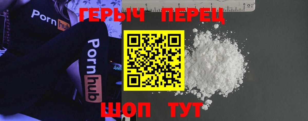 Героин герыч  Вход с VPN  Новый Уренгой 