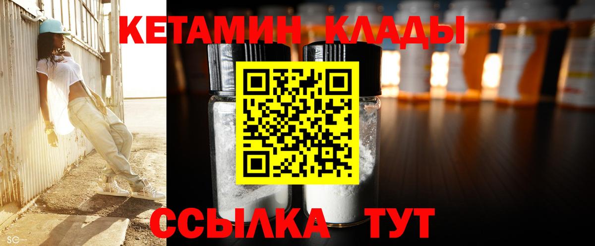 КЕТАМИН VHQ  КЕТАМИН ketamine  Новый Уренгой  Вход с VPN 