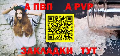 ALPHA-PVP Севастополь
