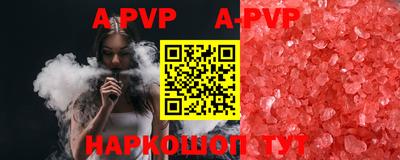 ALPHA-PVP Севастополь