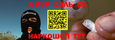 ALPHA-PVP Севастополь