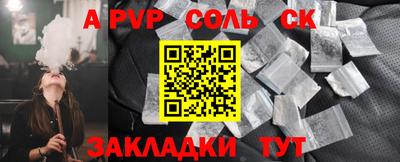 ALPHA-PVP Севастополь