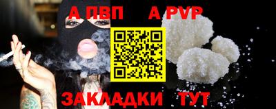 ALPHA-PVP Севастополь