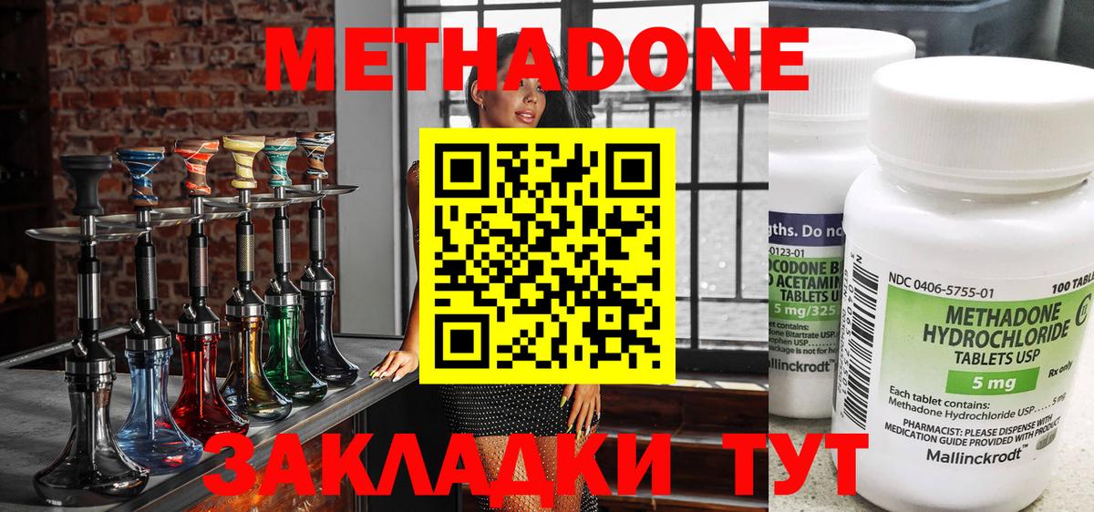  как войти  МЕТАДОН мёд  Вход с VPN  МЕТАДОН белоснежный  Новый Уренгой 