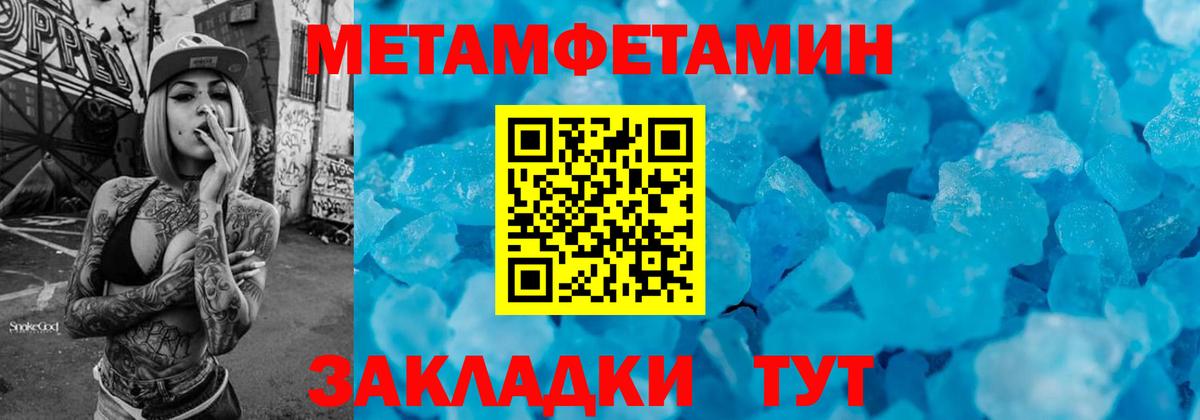 Новый Уренгой  МЕТАМФЕТАМИН витя  Вход с VPN 