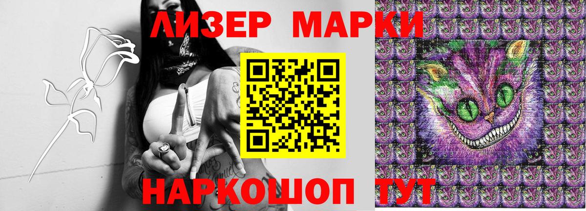 Марки N-bome 1,8мг  Марки N-bome 1,8мг  Новый Уренгой  Вход с VPN 